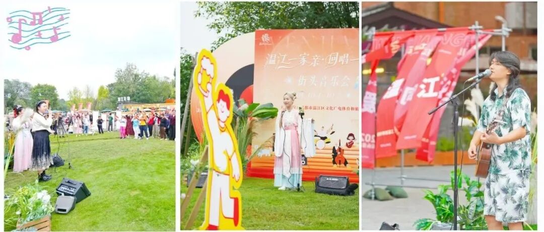 温情流淌温江街头！市民游客同唱一首歌