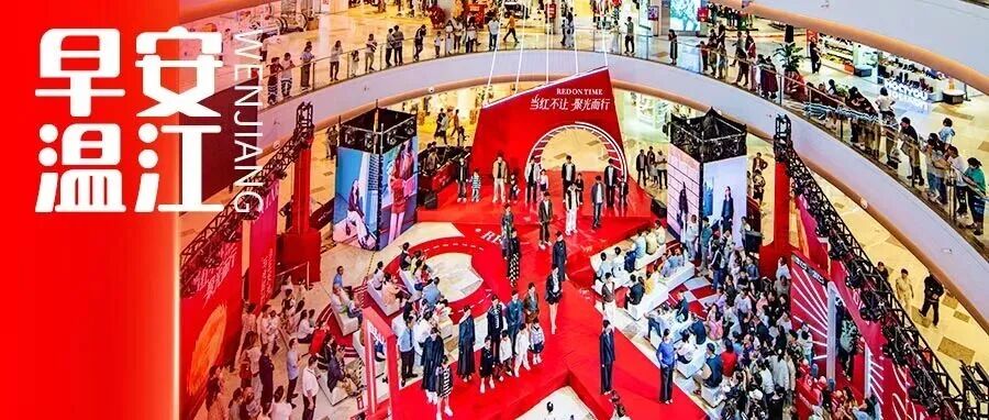 早安温江丨成都位列国庆首日热门目的地第三！