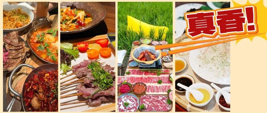 寻味金温江，做一日美食主理人→