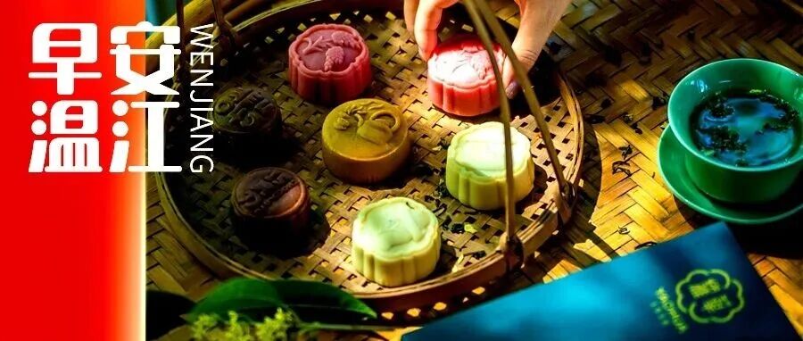 早安温江 | 超大满月中秋登场！最圆时刻出炉→