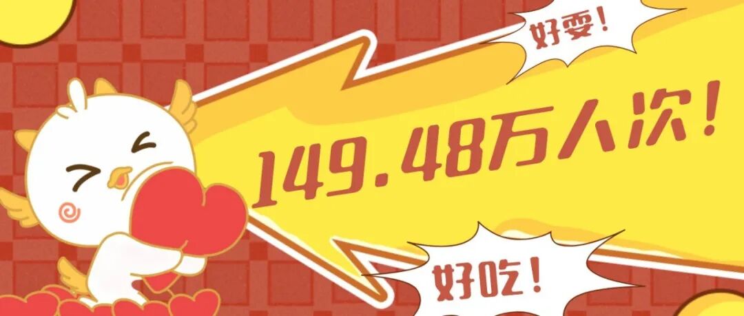 149.48万人次！这个假期，微度假到温江好受欢迎～