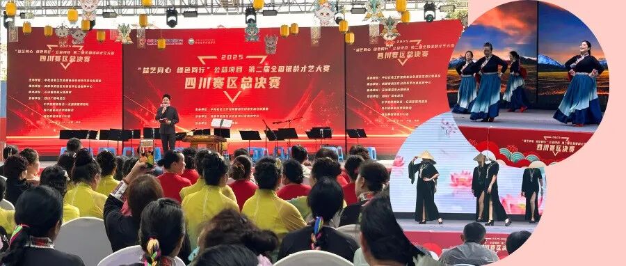 他们在温江，奏响巴蜀银龄乐章→