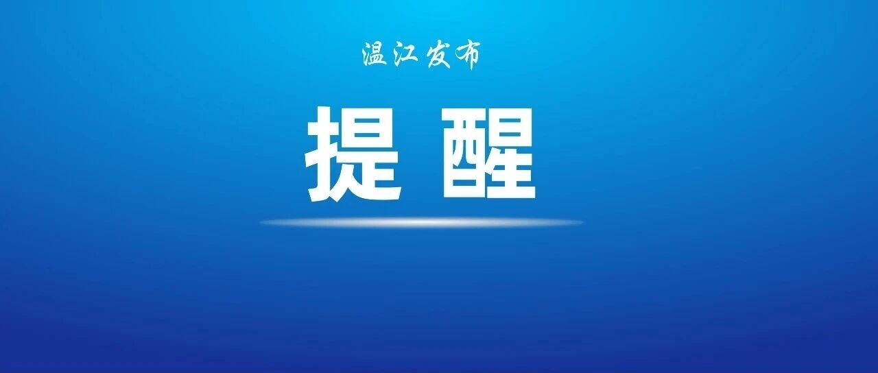 四川发文：严厉整治“内部推荐”“招转培”等违法违规行为