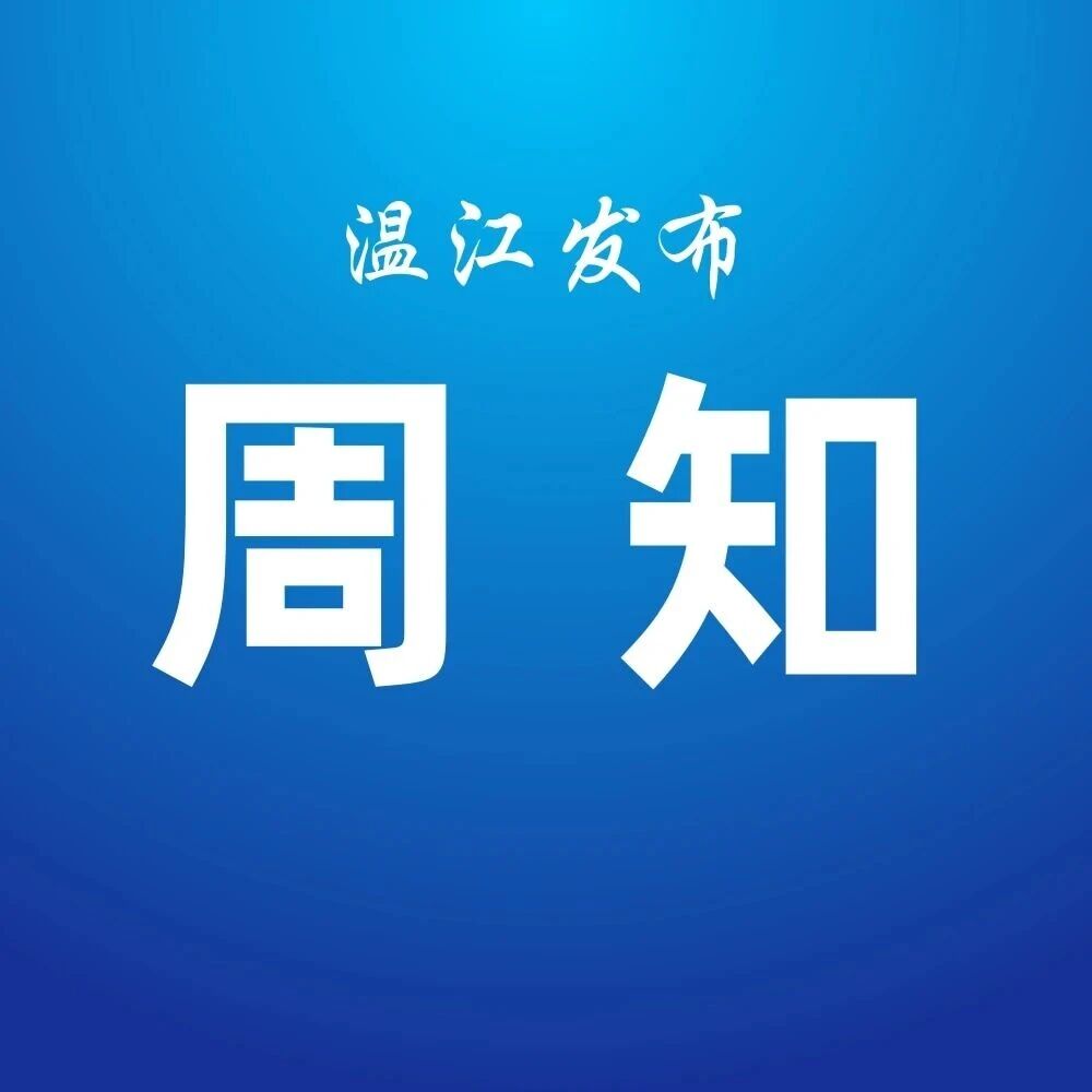 成都人社局最新提醒！警惕→