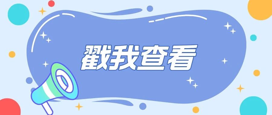 明确了！涉上下班途中、居家工作等，这些情形认定工伤