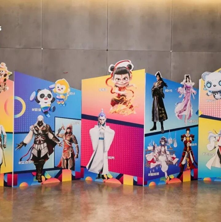 28大IP集结！成都国际数字文创季等你来狂欢