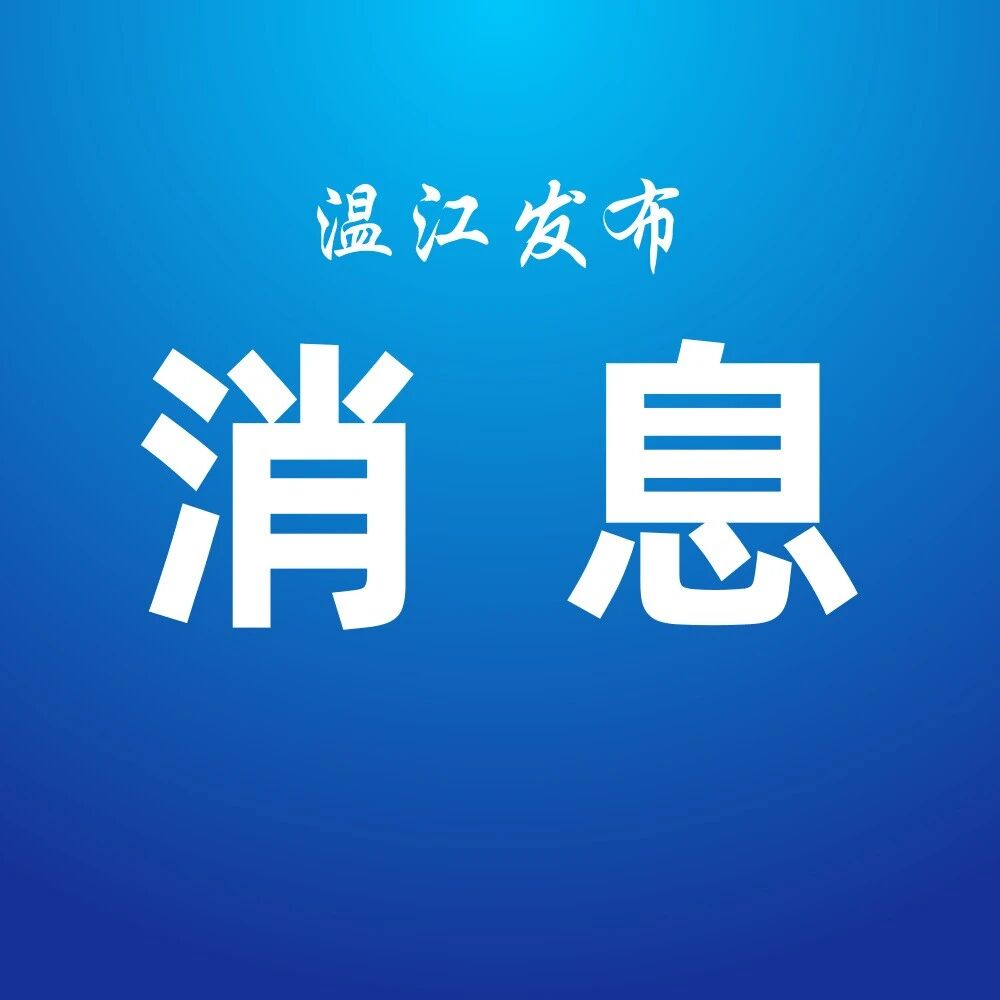 或永久限制登录！微信发布公告→