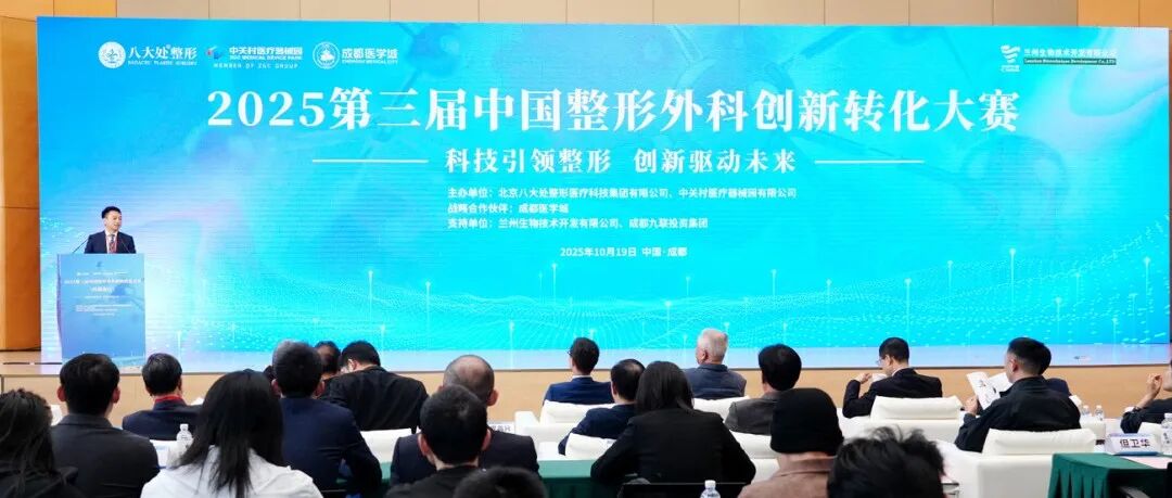 创新驱动，赋能产业！他们在温江展开创新转化强强对决