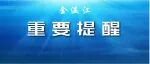 曝光！这些危险化学品安全隐患要警惕→