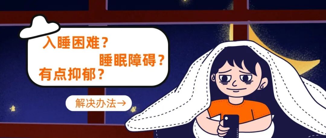 失眠恼火得很？来温江这里帮你睡个好觉→