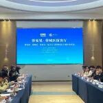 智慧碰撞+政策引导！温江这个沙龙促互联网医疗健康有序发展→