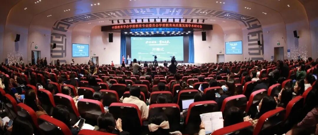 阐发观点、分享成果！他们在温江探索学前教育集团化办园新路径
