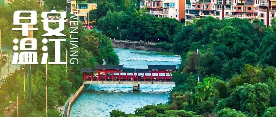 早安温江 | 成都⇋吉隆坡航线+1