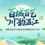 当川派盆景遇上现代创意，你最钟情哪一款？
