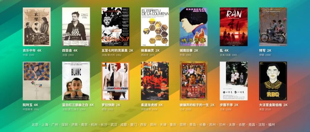 明起，14部中外经典佳作在温江展映，看看有你喜欢的吗~