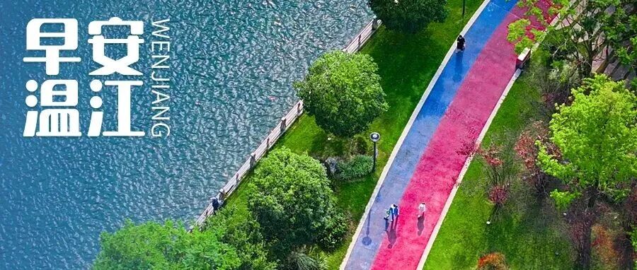 早安温江 | 本月起，买车上牌有变！