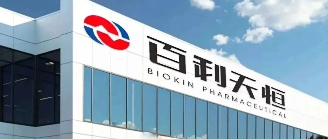 百利天恒又一创新药物获得突破性疗法认定