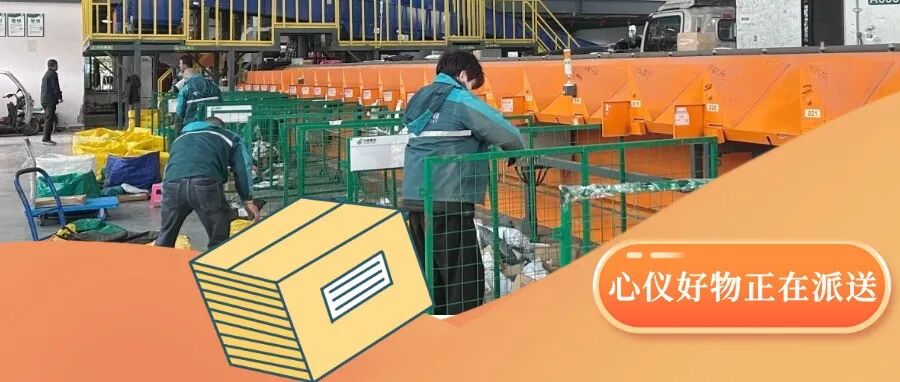 “双11”放心买！温江快递企业“迎峰”配送不打烊→