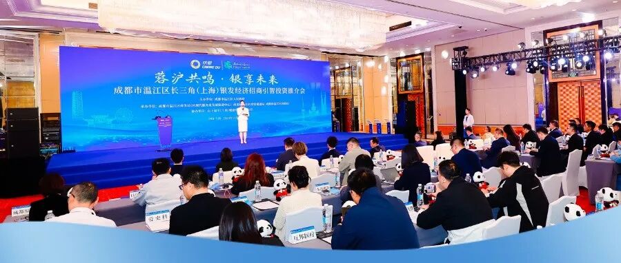 再赴“进博之约”！温江聚焦银发经济作推介、签项目