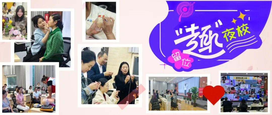 🥰超好评！2025年度留位·“趣”夜校收官→