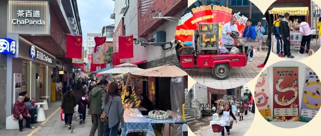 “彭记”蛋烘糕闪现！文庙·印巷“一站式”解锁烟火温江→