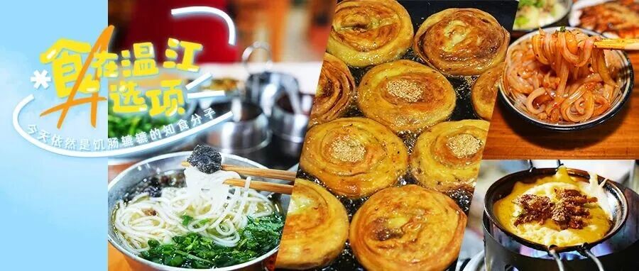 🤩巴适！藏在温江街头的“N种味道”等你打卡~