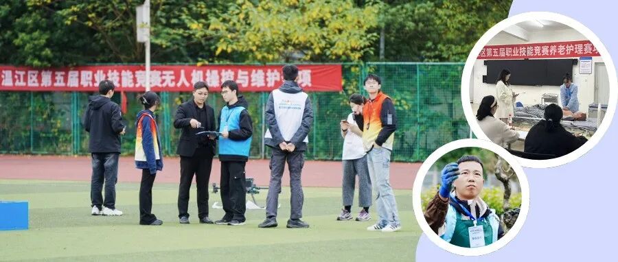 150名技能从业者同台竞技！温江这个竞赛好精彩