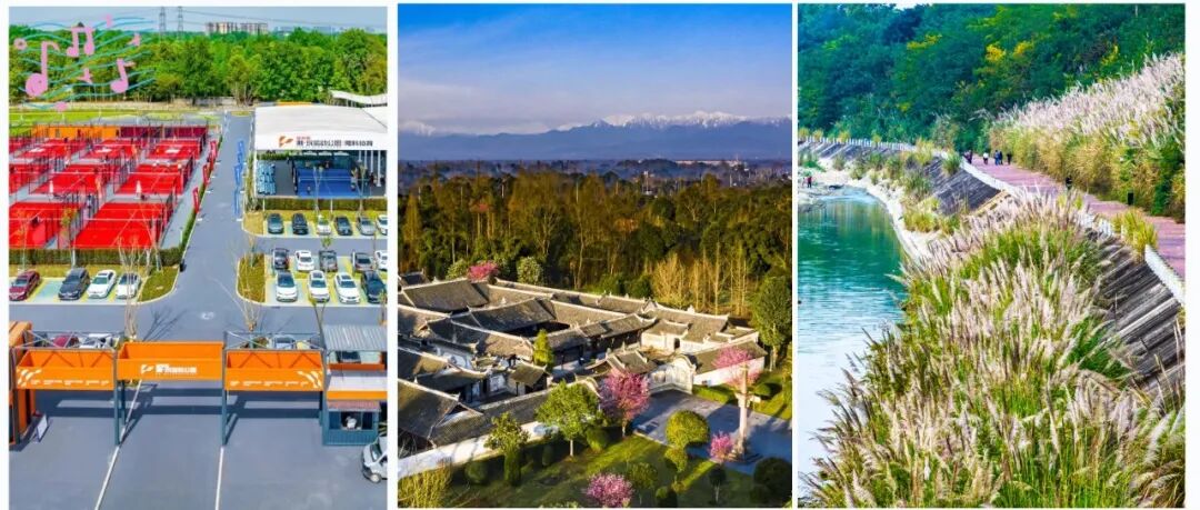 🤩秋假去哪儿？来温江可以这样玩→