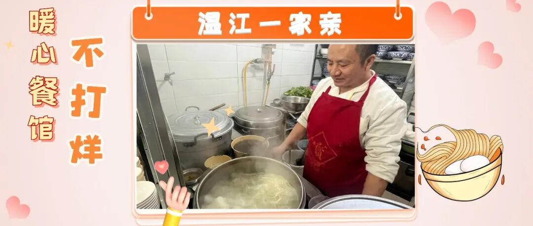 🥰超有爱！温江“暖心餐”接力→