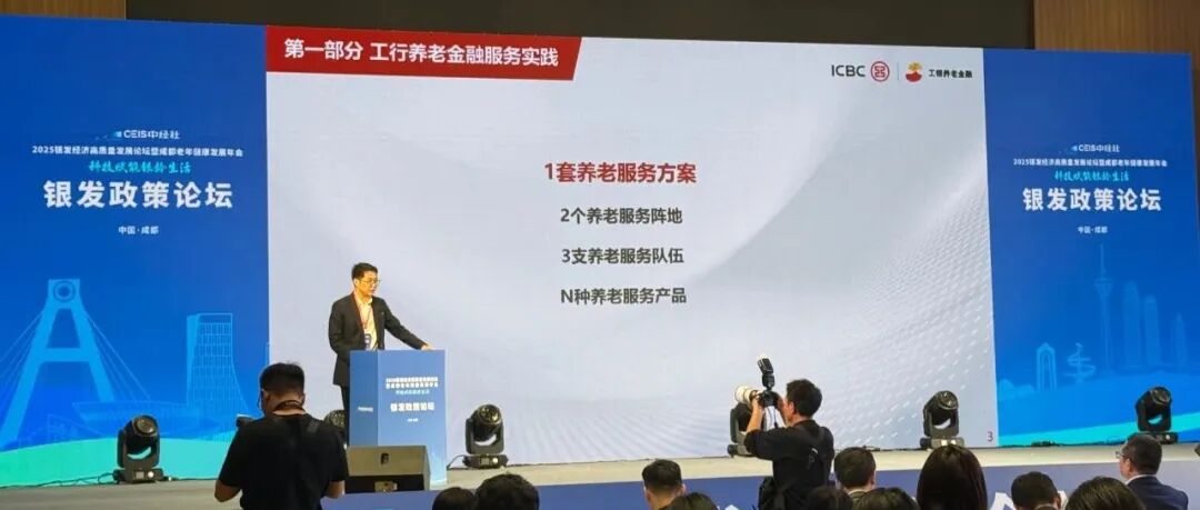 做好“金融文章”！工行成都温江支行多维赋能银发经济