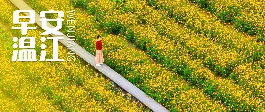 早安温江 | 成都三部门最新通知，医保将有新变化