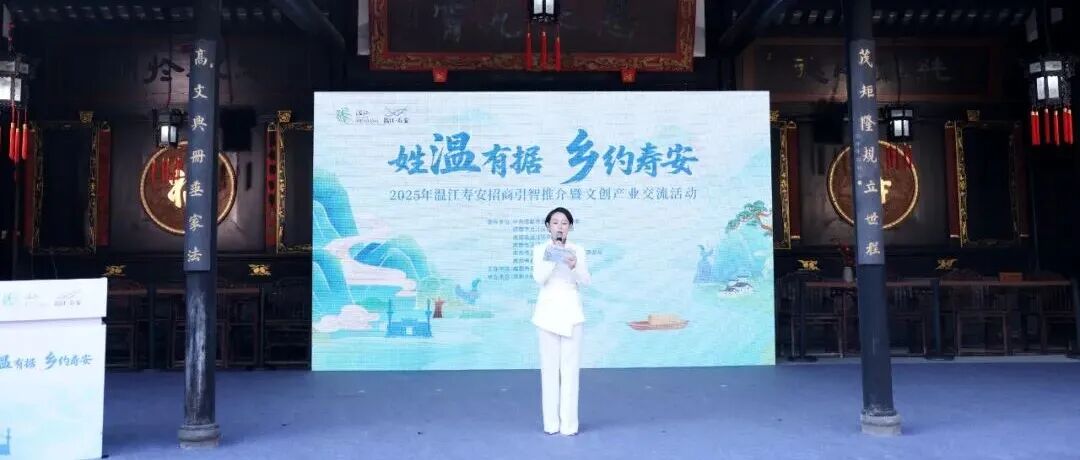 签约新项目！温江寿安又来了一批“乡建合伙人”