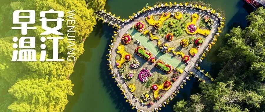 早安温江 | 事关疫苗接种！成都疾控最新提醒