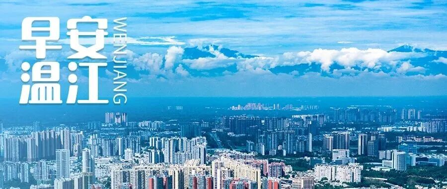 早安温江 | 银杏“落叶缓扫”，成都68处路段赏最美秋景→