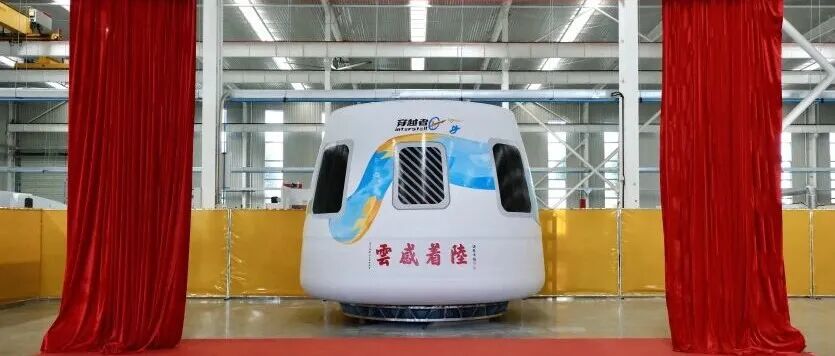 温江造！这个载人飞船试验舱舱体在富江工业下线