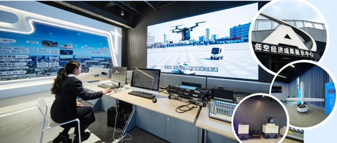 构建低空经济全景产业链！温江这个产业园抢占先机→