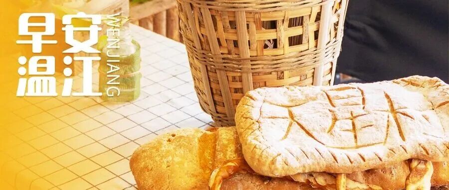 早安温江丨四川出台服务消费“19条” 让老百姓的日子更加“活色生香”