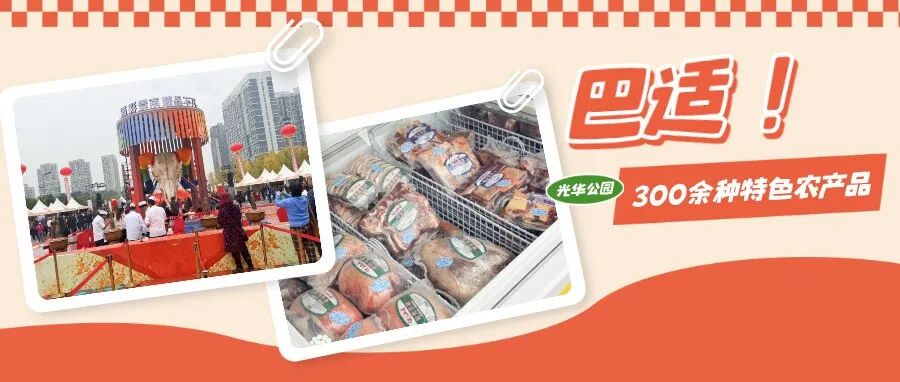 高原风味已直达温江！赶紧来选购→