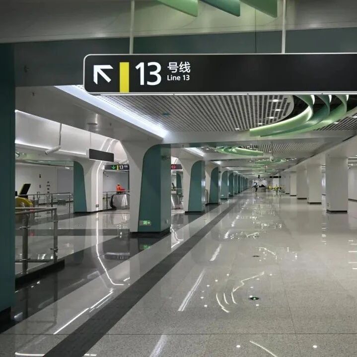 预计下月开通！地铁13号线一期亮相