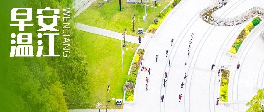 早安温江 | 最新世界排名发布！四川多所高校上榜→