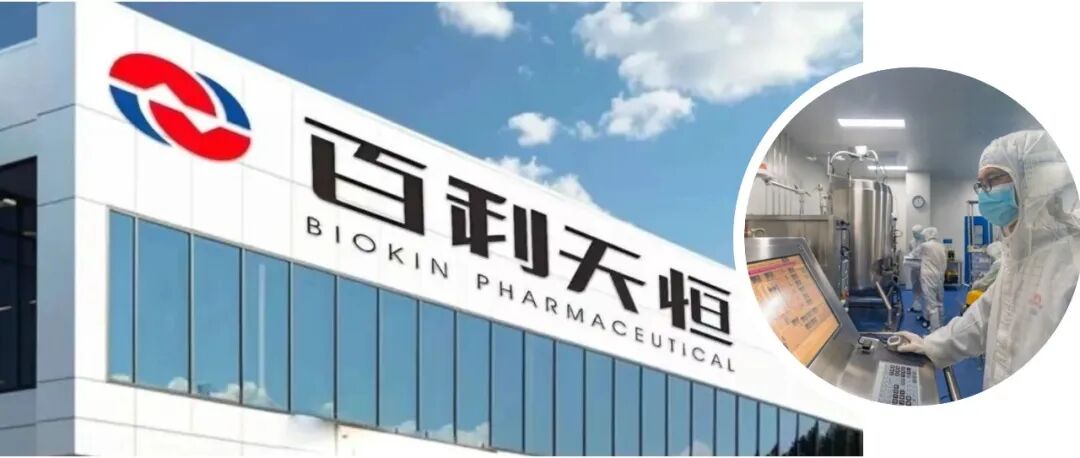 全球首个！“温江造”又一创新药上市申请获受理