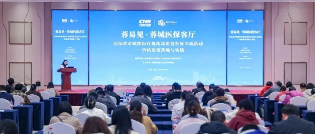 打通政策落地“最后一公里”！温江这场活动“很有料”