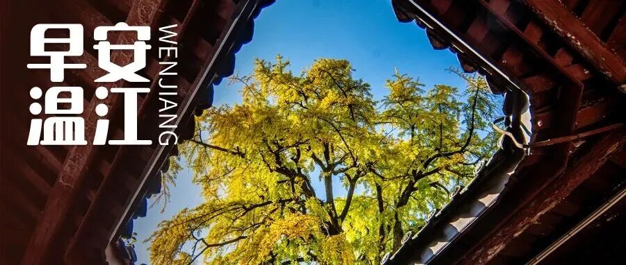 早安温江 | 11月27日起，蓉遵高速通行有变！