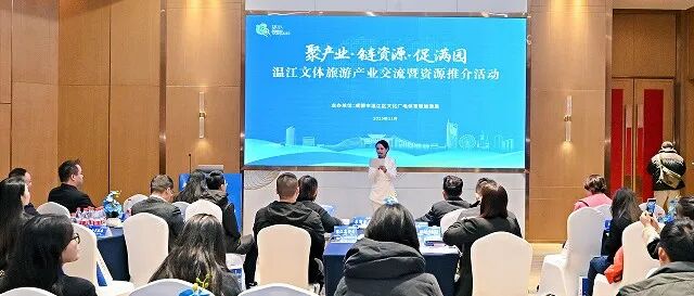 供需“面对面”，签约“实打实”！温江聚焦文体旅游开展对接活动～