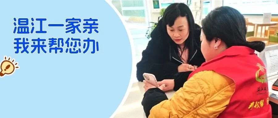 温江一家亲·我来帮您办！温江这样高效处理群众需求~