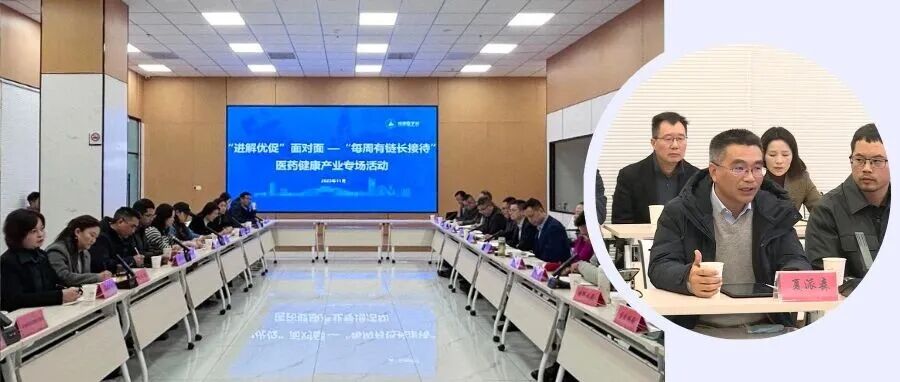 链长面对面，现场解难题！温江“进解优促”出实招→