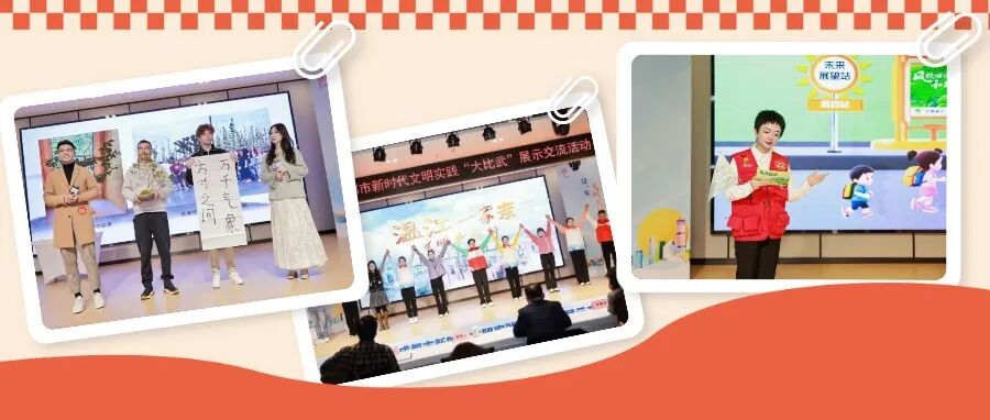 成都文明实践“大比武”，温江实力“出圈”获佳绩→