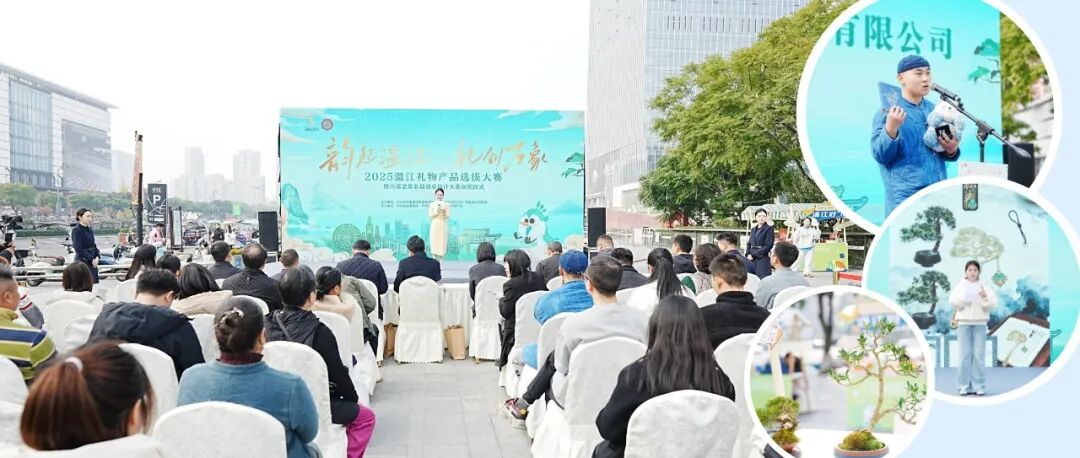 快看！“温江礼物”又上新了→