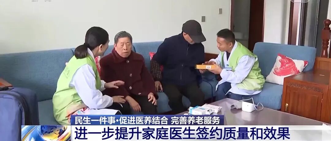 ​央视关注！温江医养结合构建全周期健康守护体系