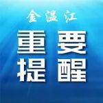 曝光！这些安全问题隐患请注意→